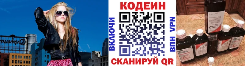 Кодеин Purple Drank  где можно купить   Жуков 
