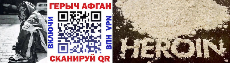 ГЕРОИН VHQ  дарнет шоп  Жуков 