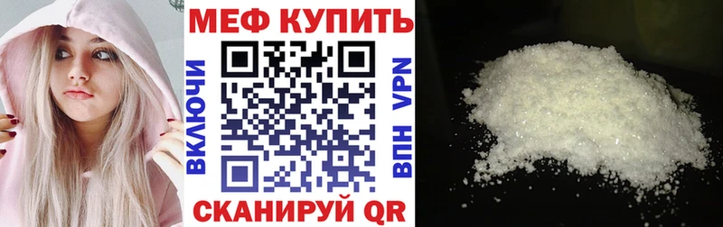 Меф кристаллы  Жуков 