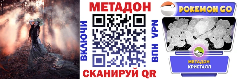 наркота  Жуков  omg tor  МЕТАДОН VHQ 